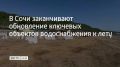 В Туапсе продолжаются работы по ликвидации разлива нефтепродуктов, произошедшего из-за атаки беспилотных летательных аппаратов