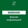 Андрей Прошунин: ВНИМАНИЕ. ОТМЕНА УГРОЗЫ атаки беспилотных летательных аппаратов (БПЛА)