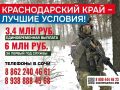 Внеси свой вклад в процветание России