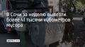 Ежедневно на линии работали в среднем 64 единицы техники