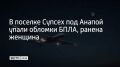 Фрагменты беспилотников упали в частном секторе 22 июня
