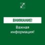 Андрей Прошунин: ВНИМАНИЕ. ОТМЕНА УГРОЗЫ атаки беспилотных летательных аппаратов (БПЛА)
