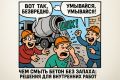 ������������ ������ ������: ���������� ������ ��� ������� � ���������