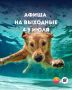 АФИША СОБЫТИЙ НА ВЫХОДНЫЕ (4–5 ИЮЛЯ)