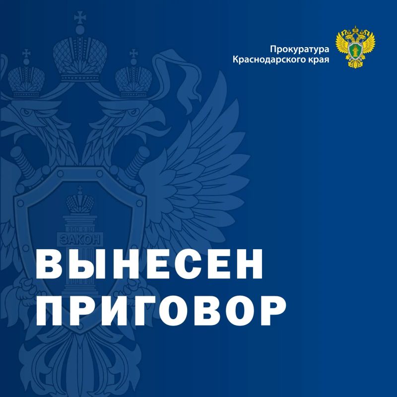 В Сочи вынесен приговор местной жительнице за вымогательство в целях получения квартиры