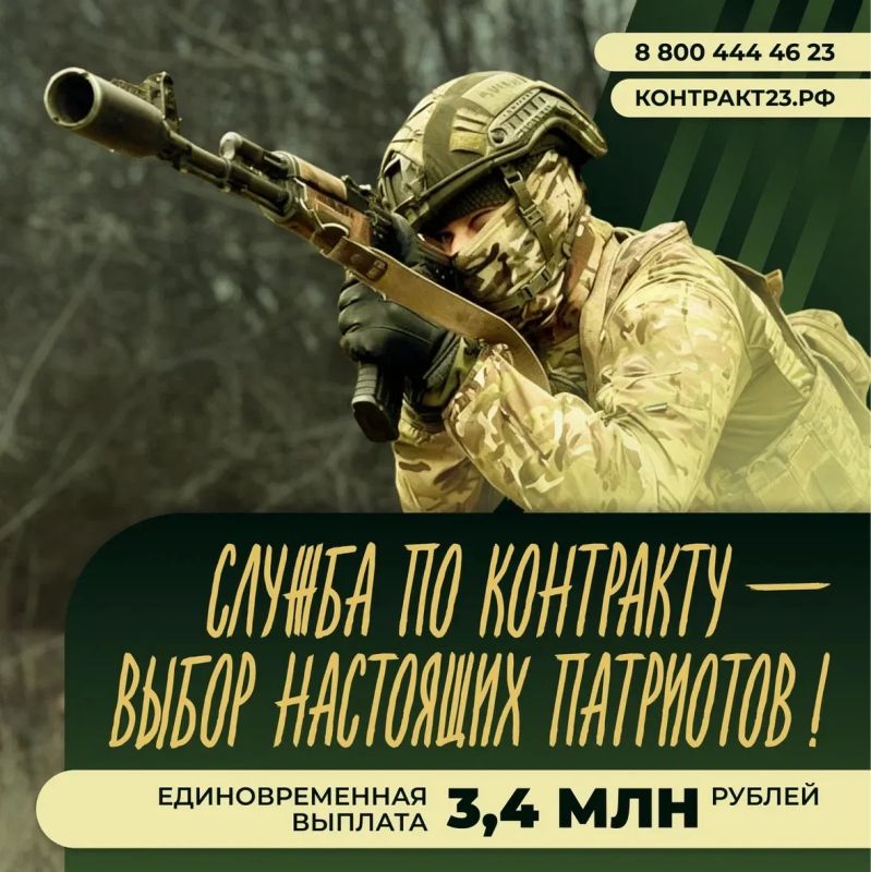 Единовременная выплата в 3,4 миллиона рублей для заключивших контракт с Минобороны РФ от города Сочи продлена до конца июля