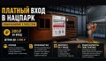 Друзья, а как вы относитесь к этому сбору? Считаете его законным вкладом в экологию или банальным «налогом на воздух» и выкачиванием денег? Пишите в комментариях!