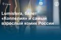 Куда сходить в Сочи 10, 11 и 12 июля