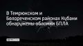 В ночь на 13 июля в Темрюкском районе произошло возгорание на территории одного из предприятий