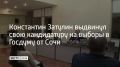 До выборов осталось около двух месяцев