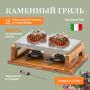 Как добиться кулинарного шедевра с помощью раскаленного камня