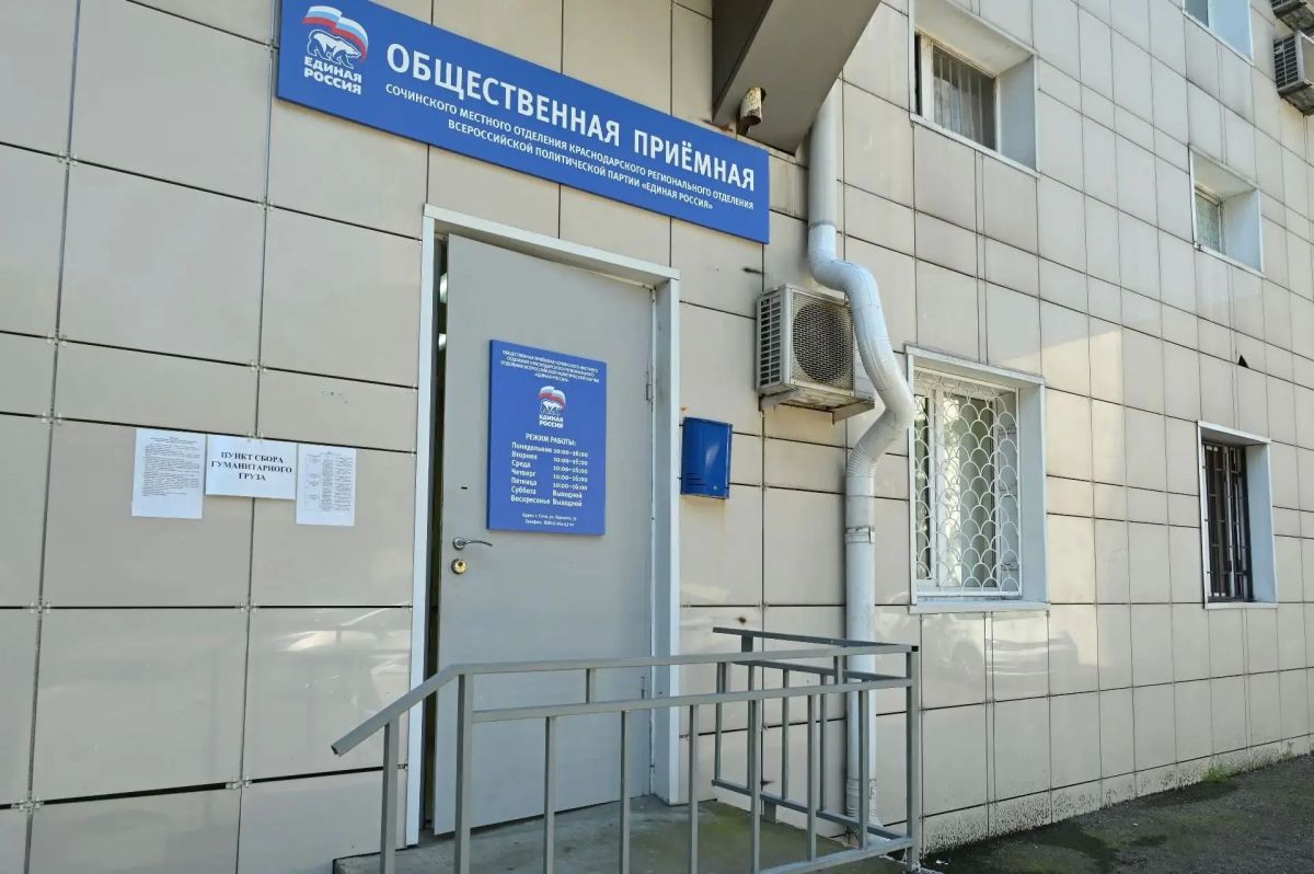 В Сочи состоялся Единый день приемов участников СВО и членов их семей по вопросам социальной поддержки В Сочи состоялся Единый день приемов участников СВО и членов их семей по вопросам социальной поддержки