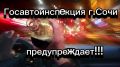 За прошедшую неделю с 13 по 19 июля сотрудниками Госавтоинспекции г. Сочи было привлечено к ответственности 28 водителей за управление автомобилем с признаками опьянения: