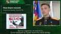 Мы продолжаем специальную рубрику, посвященную силе духа, патриотизму, любви к Родине и мужественному выбору