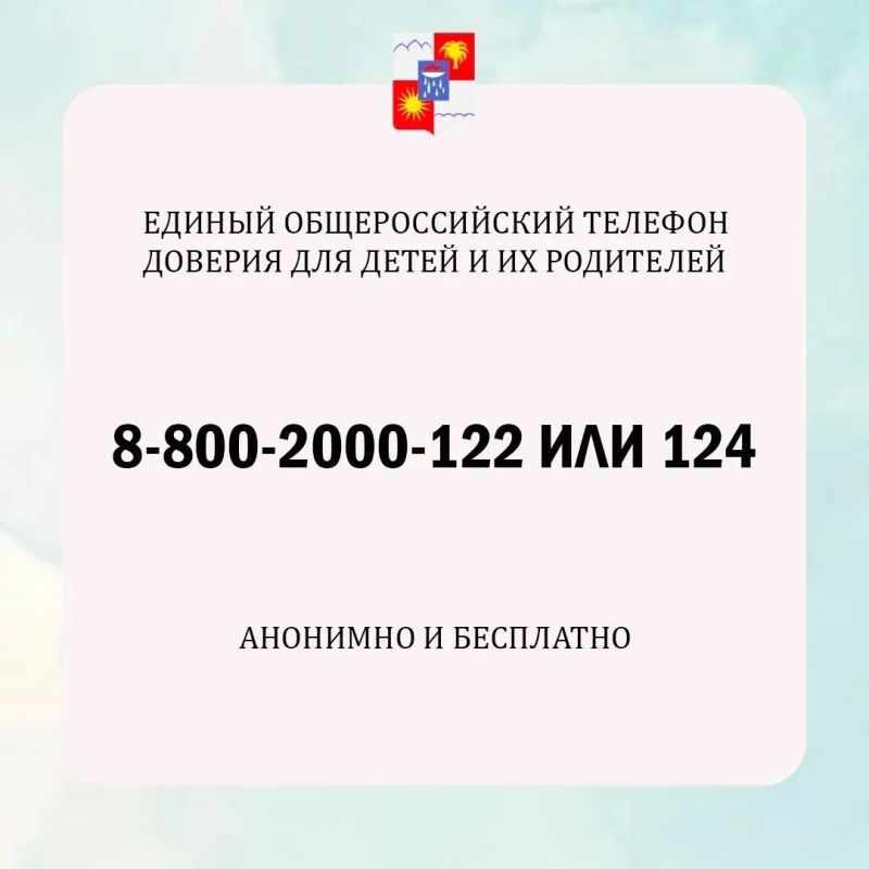 Дети и родители. Куда обратиться в сложной ситуации рассказываем в наших карточках Дети и родители. Куда обратиться в сложной ситуации рассказываем в наших карточках