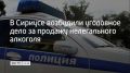 ����� ����������� �������� "���������" �������� 432 ����� ���������� ����� � ������������ ������ ����������� �� ������ ������ � �������������