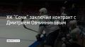 Минувший сезон хоккеист провел в составе "Металлурга"
