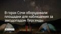 В 2026 году пик активности Персеид придется на ночь с 12 на 13 августа