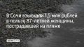 В сентябре 2024 года на пенсионерку упали ограждения на одном из пляжей Сочи