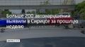 Госавтоинспекторы Сириуса выявили 203 нарушения правил дорожного движения