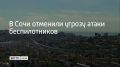 Сирены заработали на курорте 14 августа в 11:00