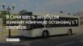 ��-�� �������� ����� � ������ "���� ����" �������� �105, 105�, 105�, 163, 535 � 535� � 1 �������� ����� ����������� ������� � "������ � � �����", �������� � ������������ ���������� � ��������� ���������