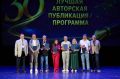 В Сочи завершился крупнейший международный отраслевой форум современной журналистики «Вся Россия-2026»