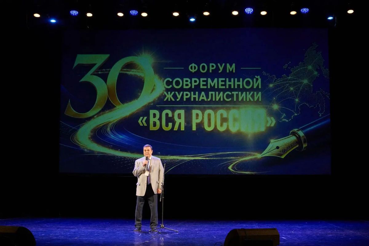 В Сочи завершился крупнейший международный отраслевой форум современной журналистики «Вся Россия-2026» В Сочи завершился крупнейший международный отраслевой форум современной журналистики «Вся Россия-2026»
