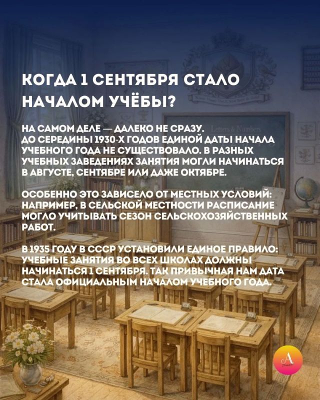 День знаний — особенный день для миллионов школьников, родителей и учителей День знаний — особенный день для миллионов школьников, родителей и учителей