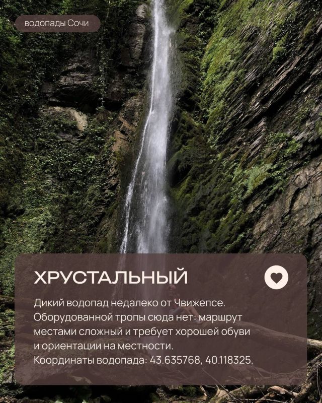 Водопады и каньоны Сочи: почему сезон походов к ним ещё не закончен? Водопады и каньоны Сочи: почему сезон походов к ним ещё не закончен?