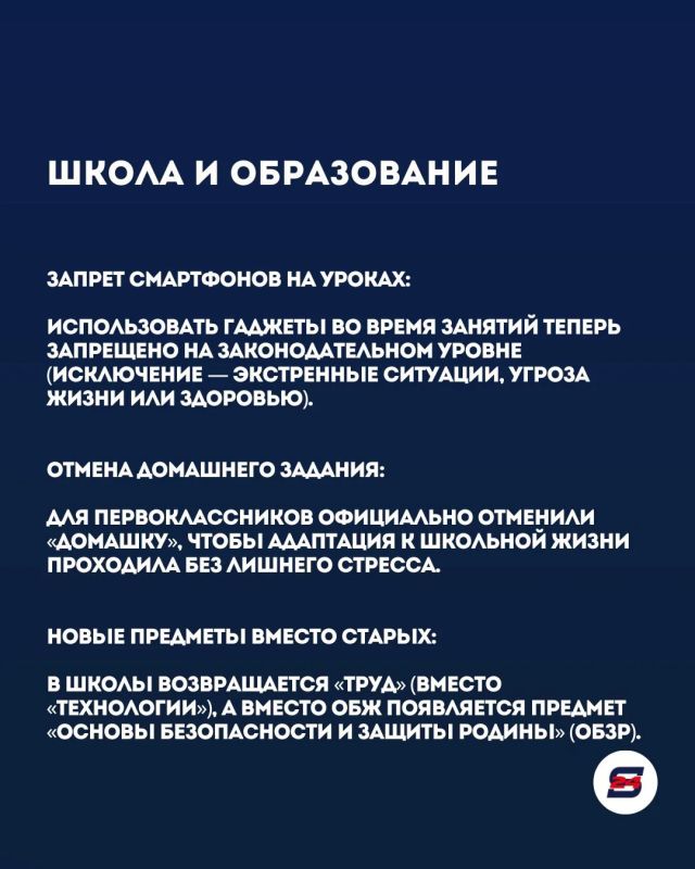 Большой разбор: какие законы и правила вступили в силу с 1 сентября? Большой разбор: какие законы и правила вступили в силу с 1 сентября?