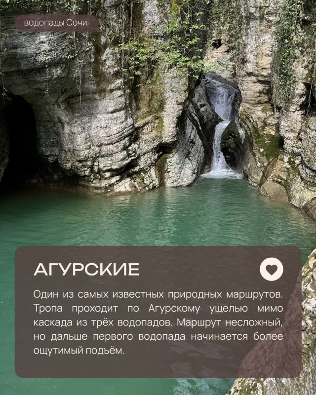 Водопады и каньоны Сочи: почему сезон походов к ним ещё не закончен? Водопады и каньоны Сочи: почему сезон походов к ним ещё не закончен?