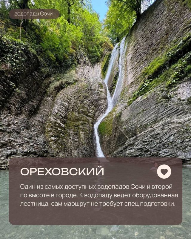 Водопады и каньоны Сочи: почему сезон походов к ним ещё не закончен? Водопады и каньоны Сочи: почему сезон походов к ним ещё не закончен?
