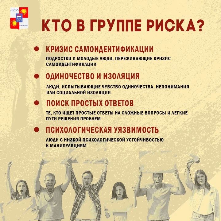 Экстремизм – это приверженность отдельных лиц, групп или организаций к крайним, радикальным взглядам и радикальным действиям Экстремизм – это приверженность отдельных лиц, групп или организаций к крайним, радикальным взглядам и радикальным действиям