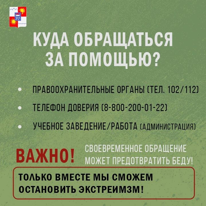Экстремизм – это приверженность отдельных лиц, групп или организаций к крайним, радикальным взглядам и радикальным действиям Экстремизм – это приверженность отдельных лиц, групп или организаций к крайним, радикальным взглядам и радикальным действиям