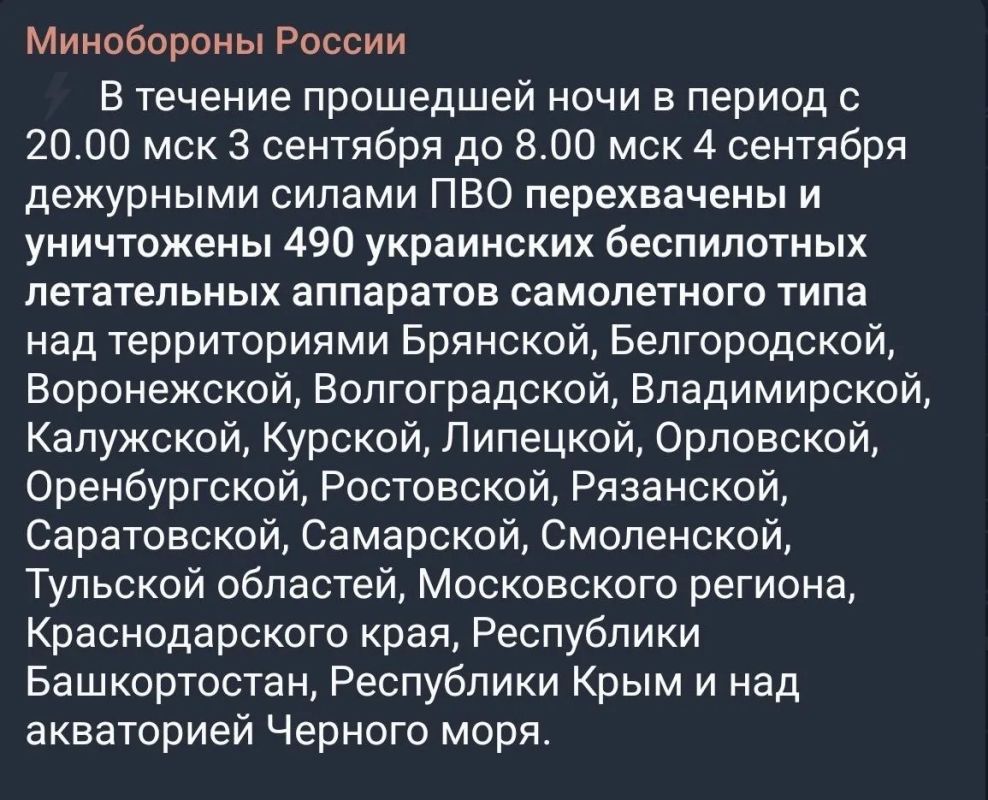 Чёрный дым над Адлером: 490 дронов сбиты над 16 регионами, под ударом Сочи, Новороссийск и Башкирия Чёрный дым над Адлером: 490 дронов сбиты над 16 регионами, под ударом Сочи, Новороссийск и Башкирия