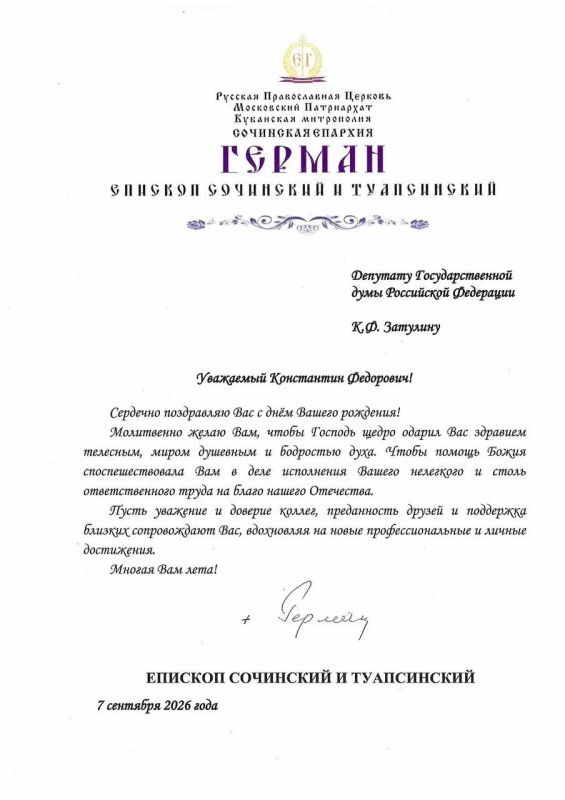 Константин Затулин: Посол России в Аргентине Дмитрий Феоктистов поздравил Константина Затулина с Днём рождения Константин Затулин: Посол России в Аргентине Дмитрий Феоктистов поздравил Константина Затулина с Днём рождения