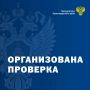 По поручению прокуратуры края прокуратурой Адлерского района г. Сочи организована проверка опубликованных в средствах массовой информации сведений о нарушении трудовых прав работников отеля