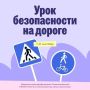 22 сентября на платформе Учи.ру стартует бесплатная онлайн-олимпиада «Безопасные дороги» для дошкольников старше пяти лет и учеников 1–9 классов