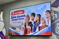 В Цифровом Доме ЮНАРМИИ прошла интеллектуальная игра ко Дню языков народов России