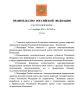 Что нового в #федеральнаяповестка