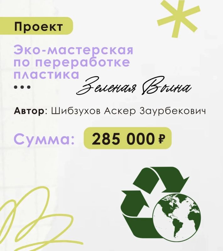 Всего один проект из Сочи Всего один проект из Сочи