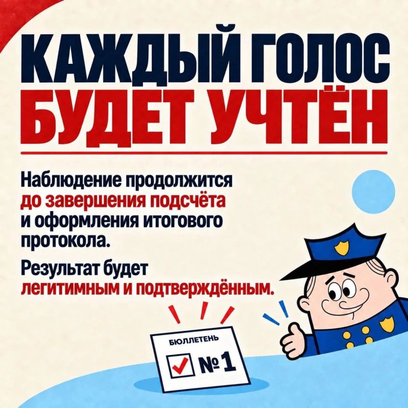 Добрый и строгий полицейский о выборах Добрый и строгий полицейский о выборах