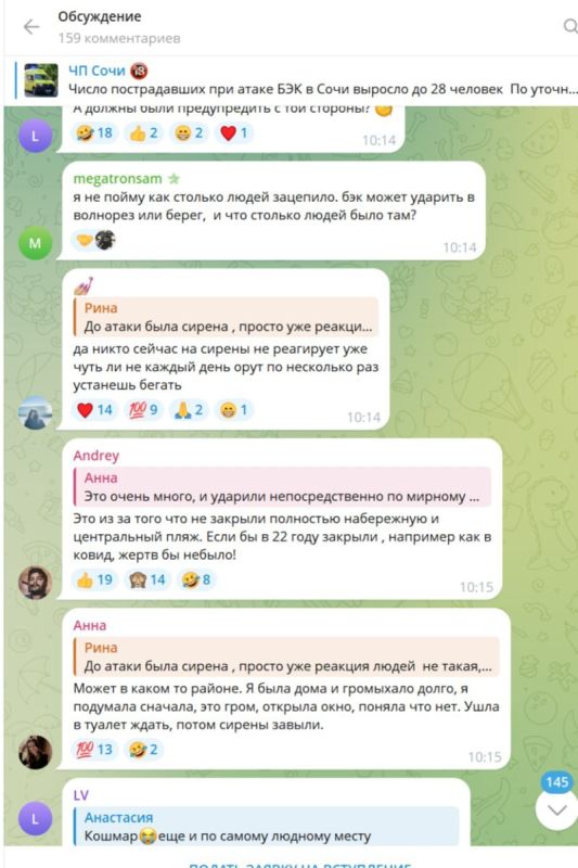 «А ничё то, что около 30 человек умерло?»: Что на самом деле произошло в Сочи «А ничё то, что около 30 человек умерло?»: Что на самом деле произошло в Сочи