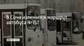 12 сентября в Лазаревском районе будет проходить чемпионат Краснодарского края по горным гонкам "Сочи-26"