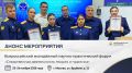 Под эгидой Международного союза криминалистов в Московской академии СК России имени А.Я. Сухарева пройдёт Всероссийский молодёжный форум «Следственная деятельность: теория и практика»