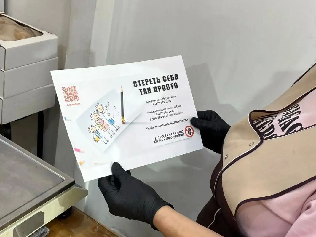В Сочи проходят мониторинговые мероприятия с объектами потребительской сферы в рамках Всероссийской антинаркотической акции «Сообщи, где торгуют смертью» В Сочи проходят мониторинговые мероприятия с объектами потребительской сферы в рамках Всероссийской антинаркотической акции «Сообщи, где торгуют смертью»