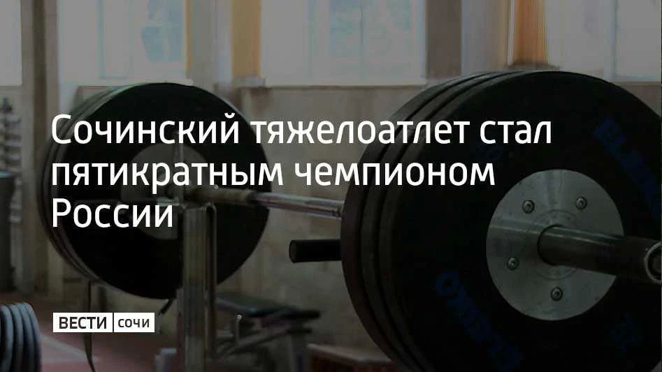 Альберт Шарков показал лучший результат в весовой категории 65 кг на турнире в Москве