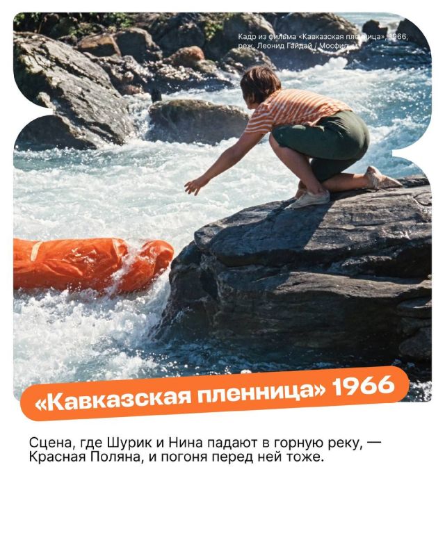 Сочи в кадре: места, где снимали любимые фильмы Сочи в кадре: места, где снимали любимые фильмы