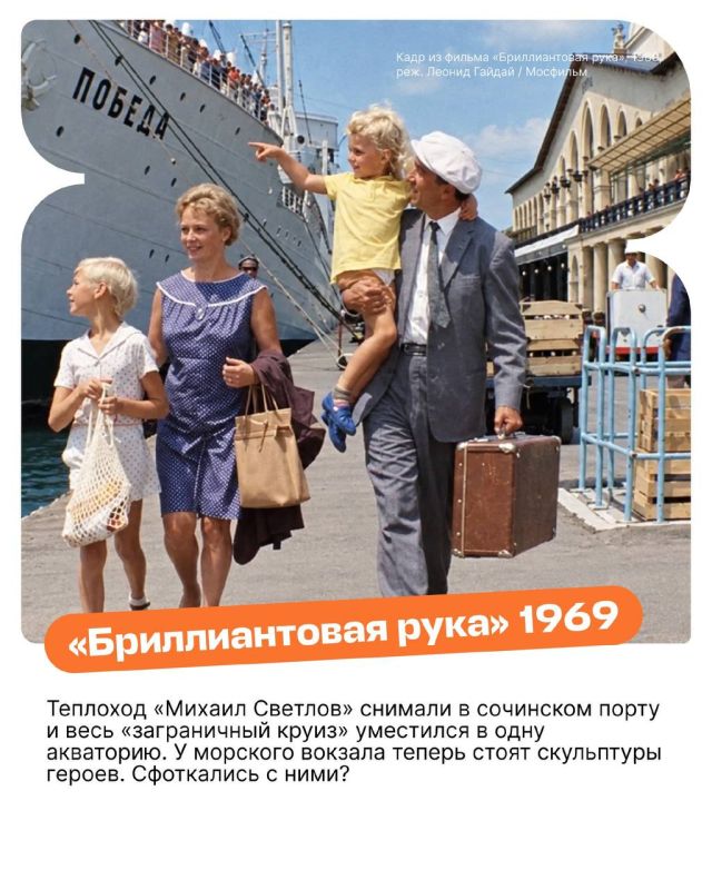 Сочи в кадре: места, где снимали любимые фильмы Сочи в кадре: места, где снимали любимые фильмы